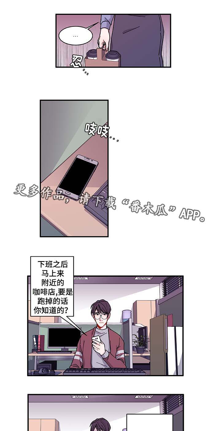 《连锁效应》漫画最新章节第32章最后一次免费下拉式在线观看章节第【14】张图片