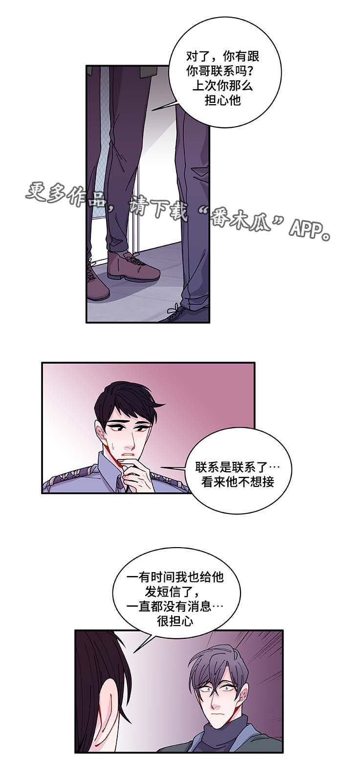 《连锁效应》漫画最新章节第32章最后一次免费下拉式在线观看章节第【4】张图片