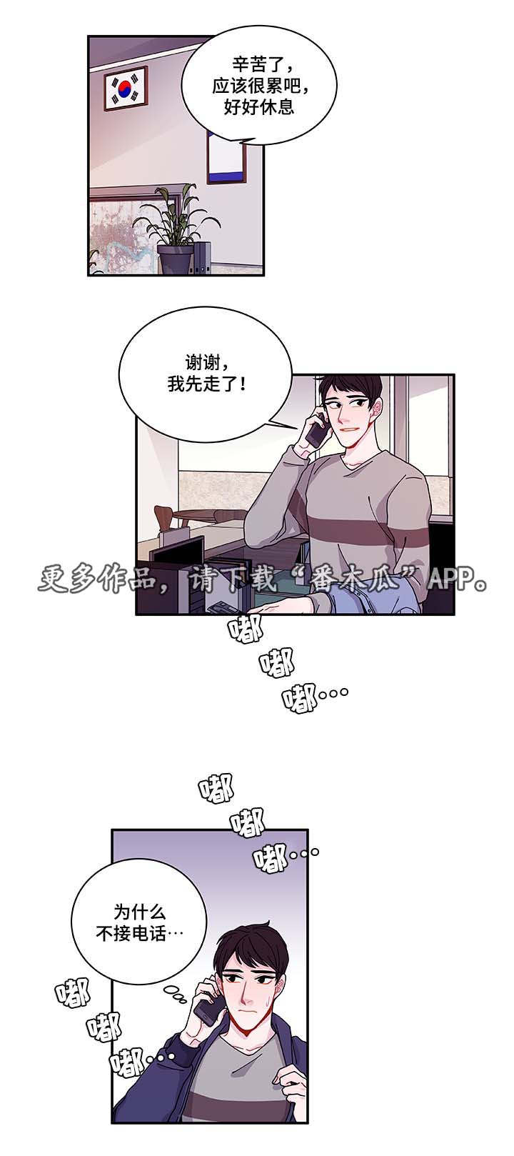 《连锁效应》漫画最新章节第31章你先走吧免费下拉式在线观看章节第【21】张图片