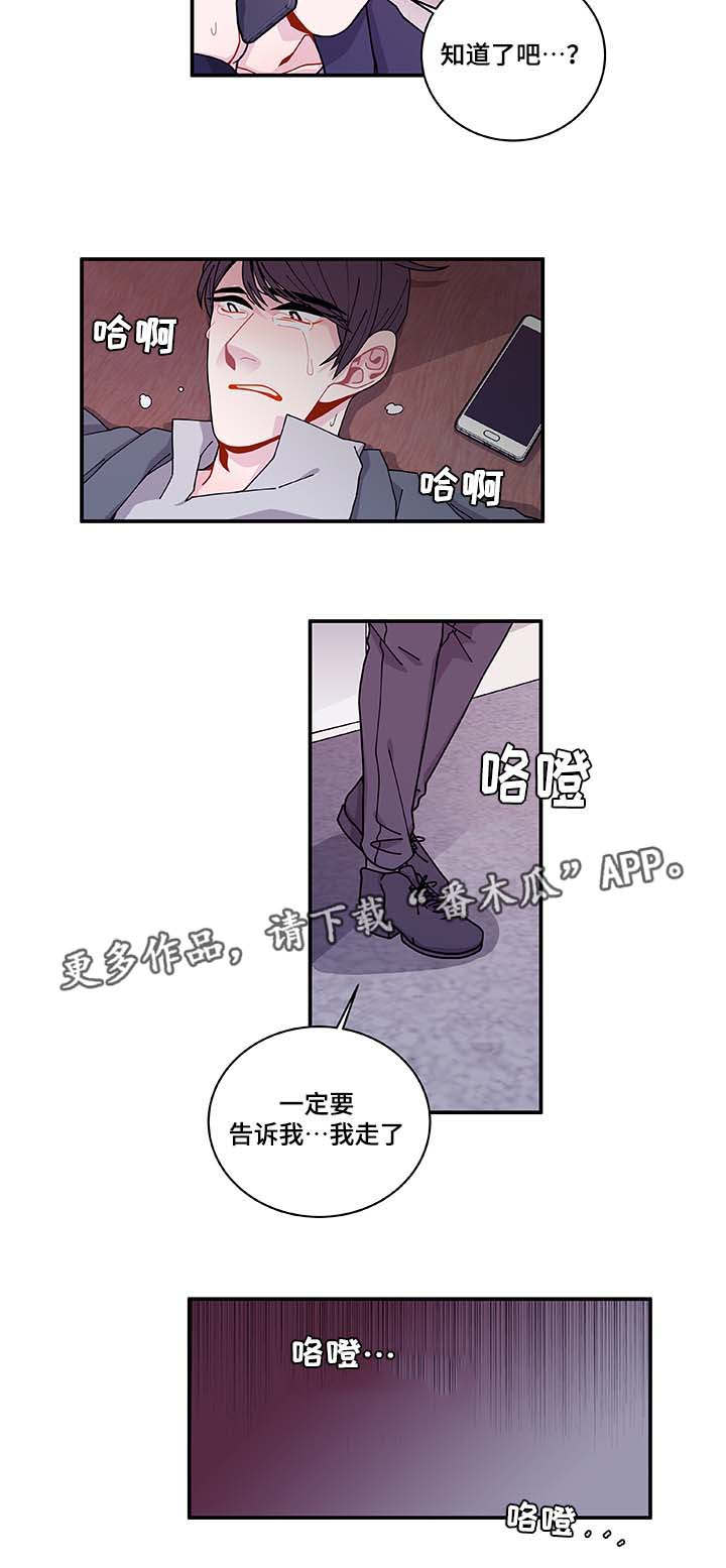 《连锁效应》漫画最新章节第31章你先走吧免费下拉式在线观看章节第【5】张图片