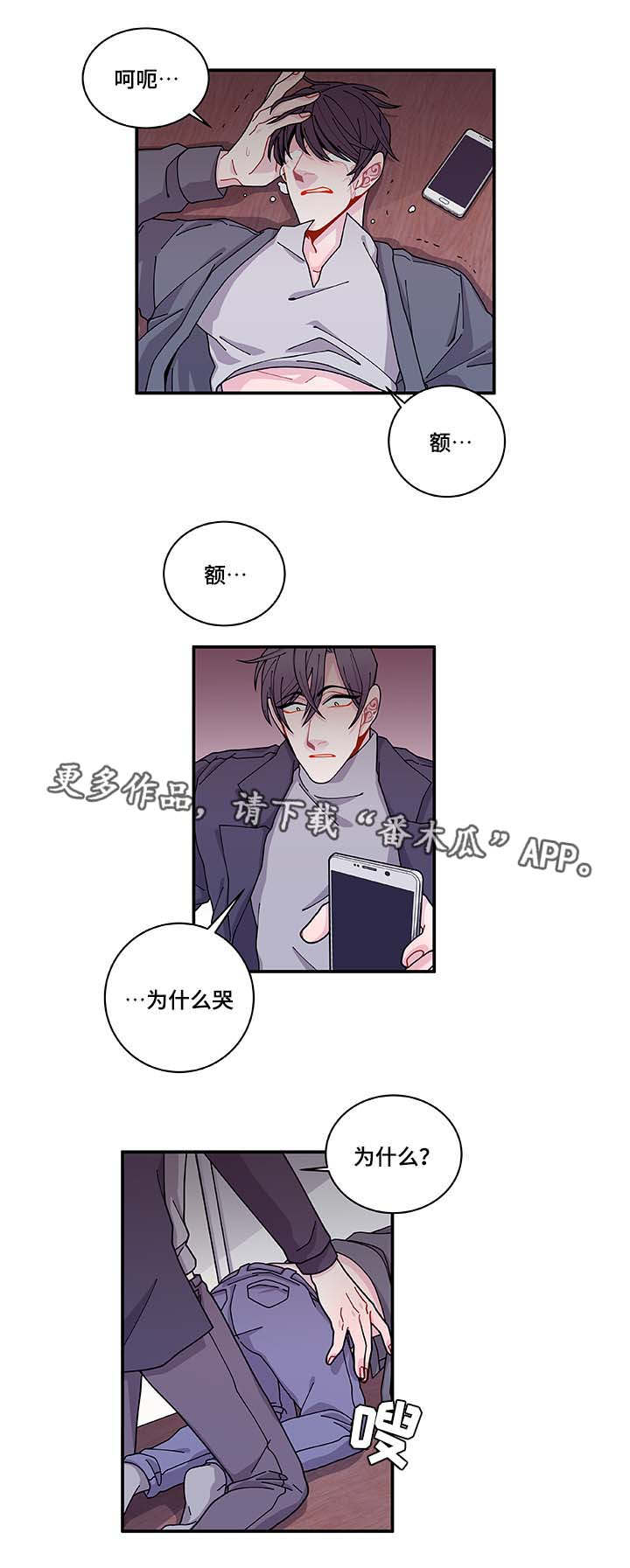 《连锁效应》漫画最新章节第31章你先走吧免费下拉式在线观看章节第【4】张图片