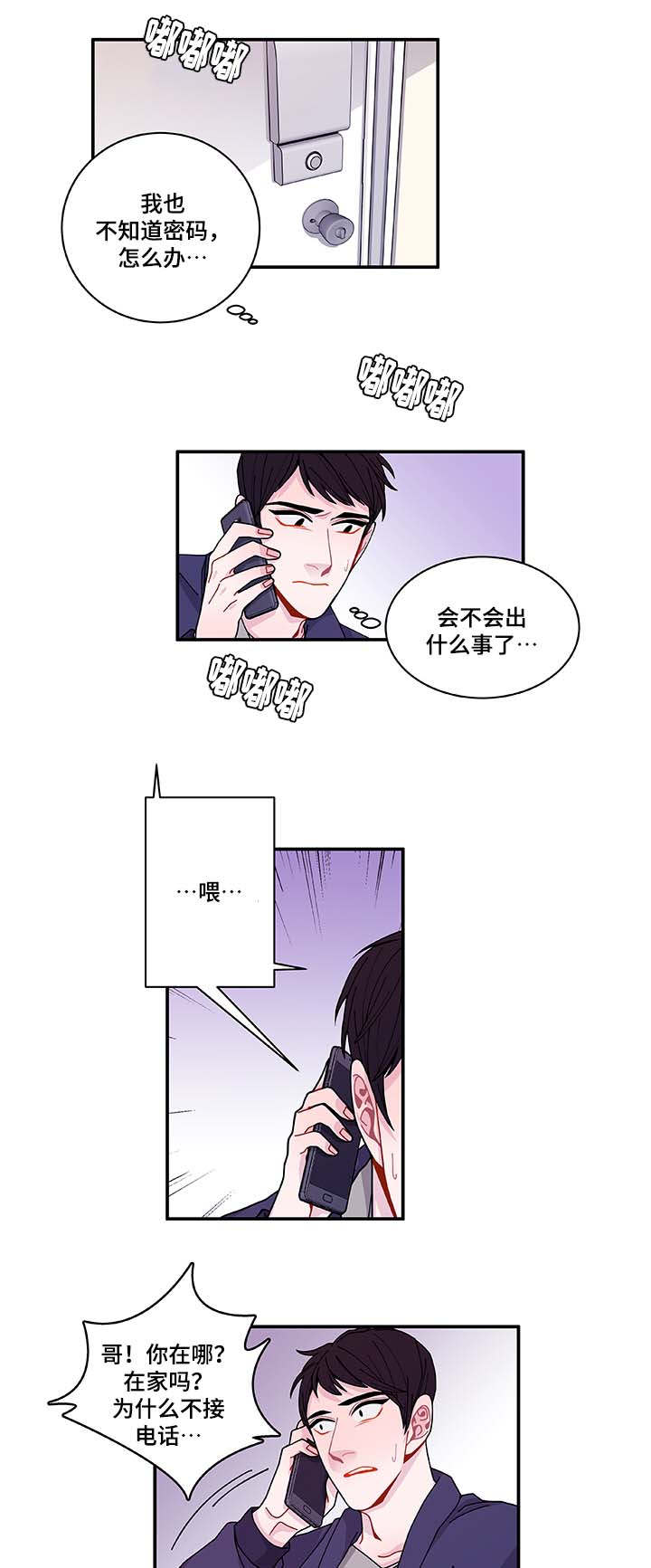 《连锁效应》漫画最新章节第31章你先走吧免费下拉式在线观看章节第【13】张图片