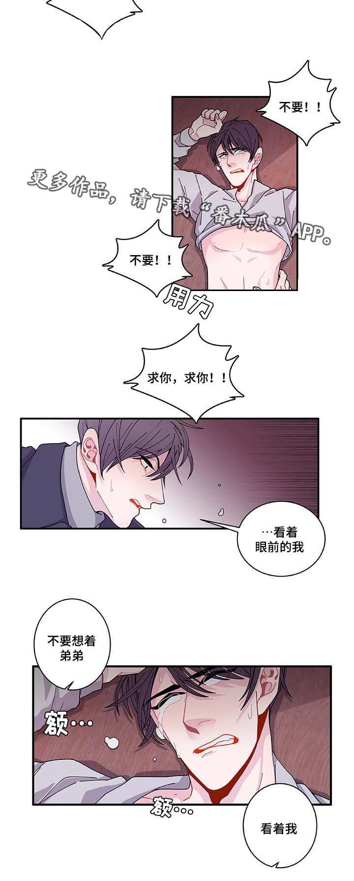 《连锁效应》漫画最新章节第31章你先走吧免费下拉式在线观看章节第【1】张图片