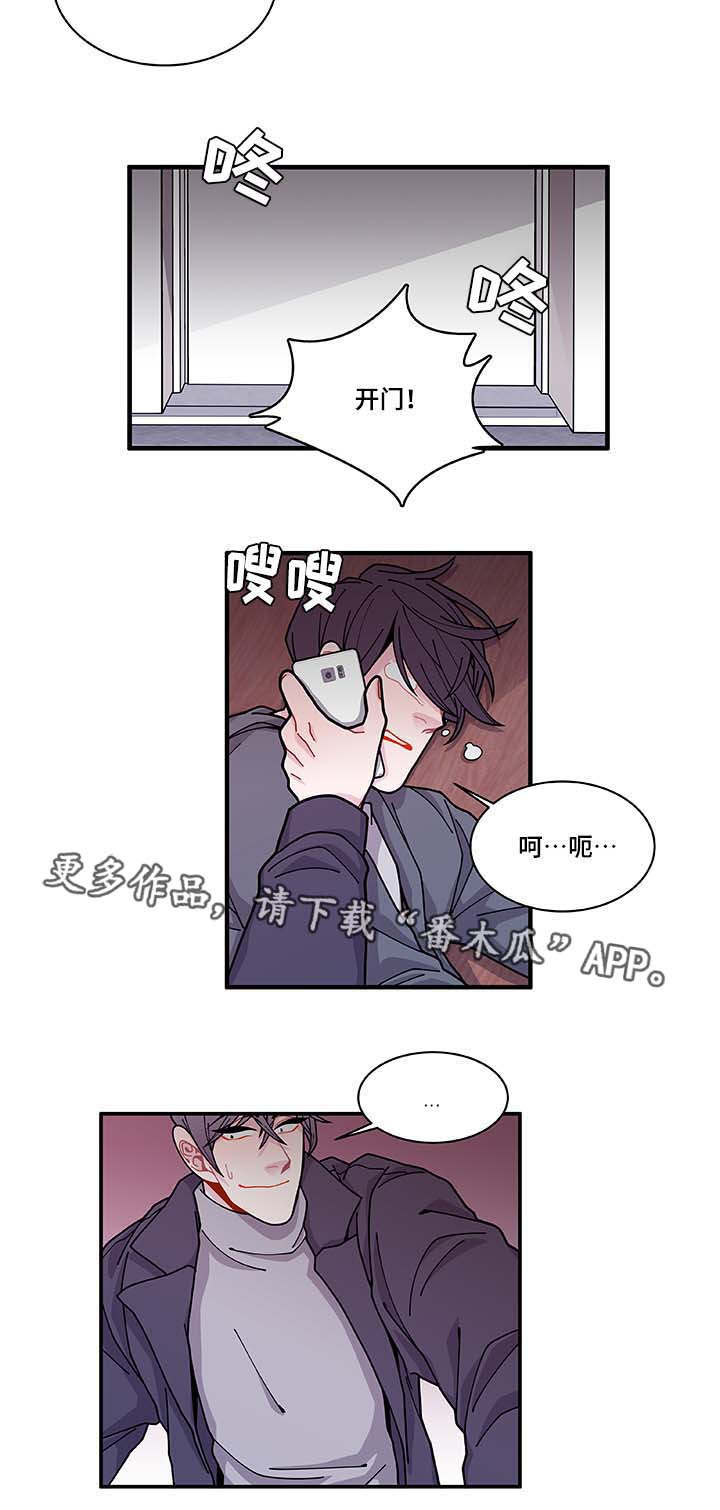 《连锁效应》漫画最新章节第31章你先走吧免费下拉式在线观看章节第【11】张图片