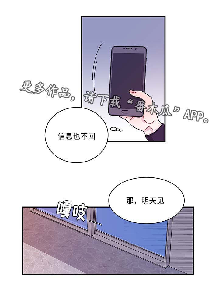 《连锁效应》漫画最新章节第31章你先走吧免费下拉式在线观看章节第【20】张图片