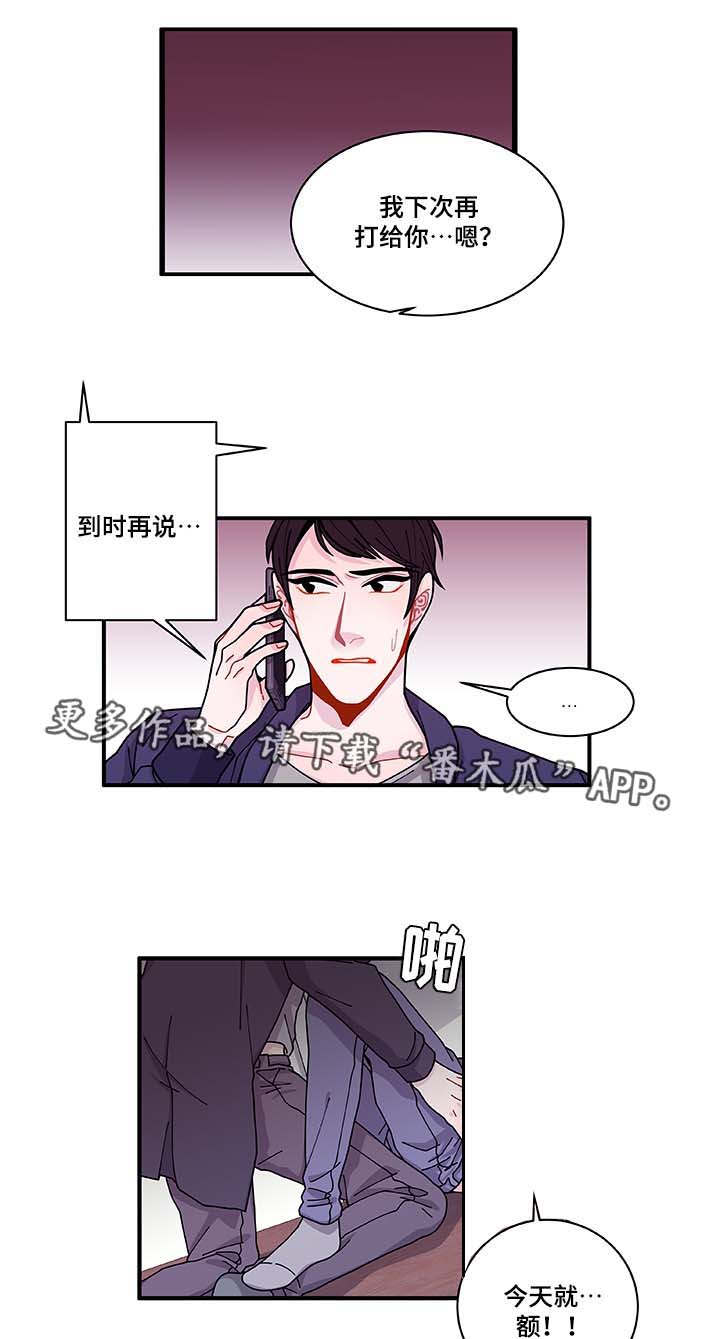 《连锁效应》漫画最新章节第31章你先走吧免费下拉式在线观看章节第【9】张图片