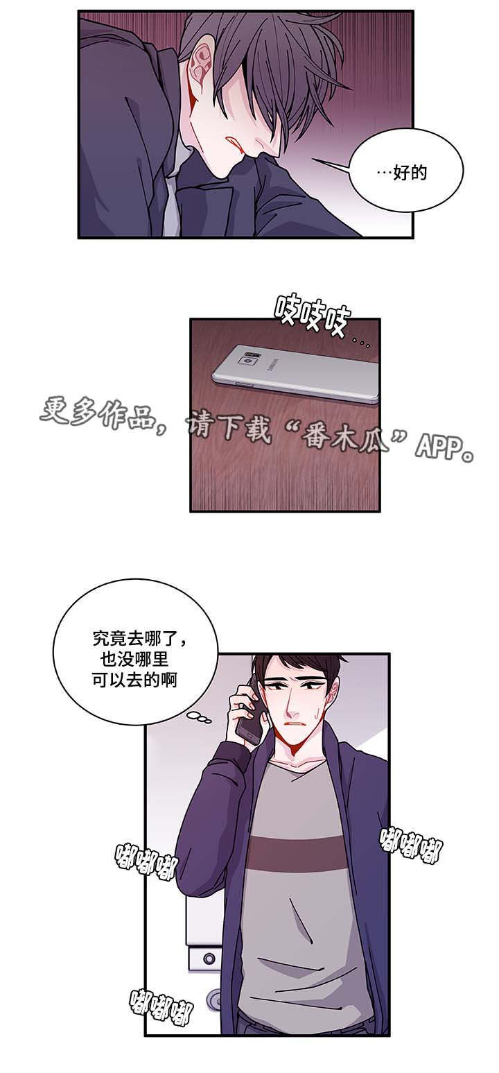 《连锁效应》漫画最新章节第31章你先走吧免费下拉式在线观看章节第【14】张图片