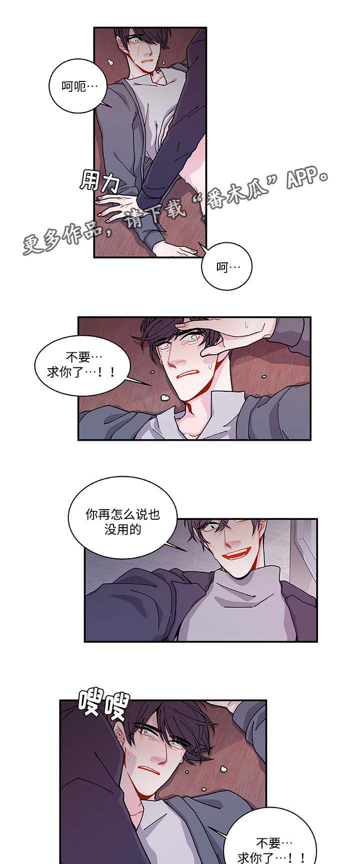 《连锁效应》漫画最新章节第31章你先走吧免费下拉式在线观看章节第【19】张图片