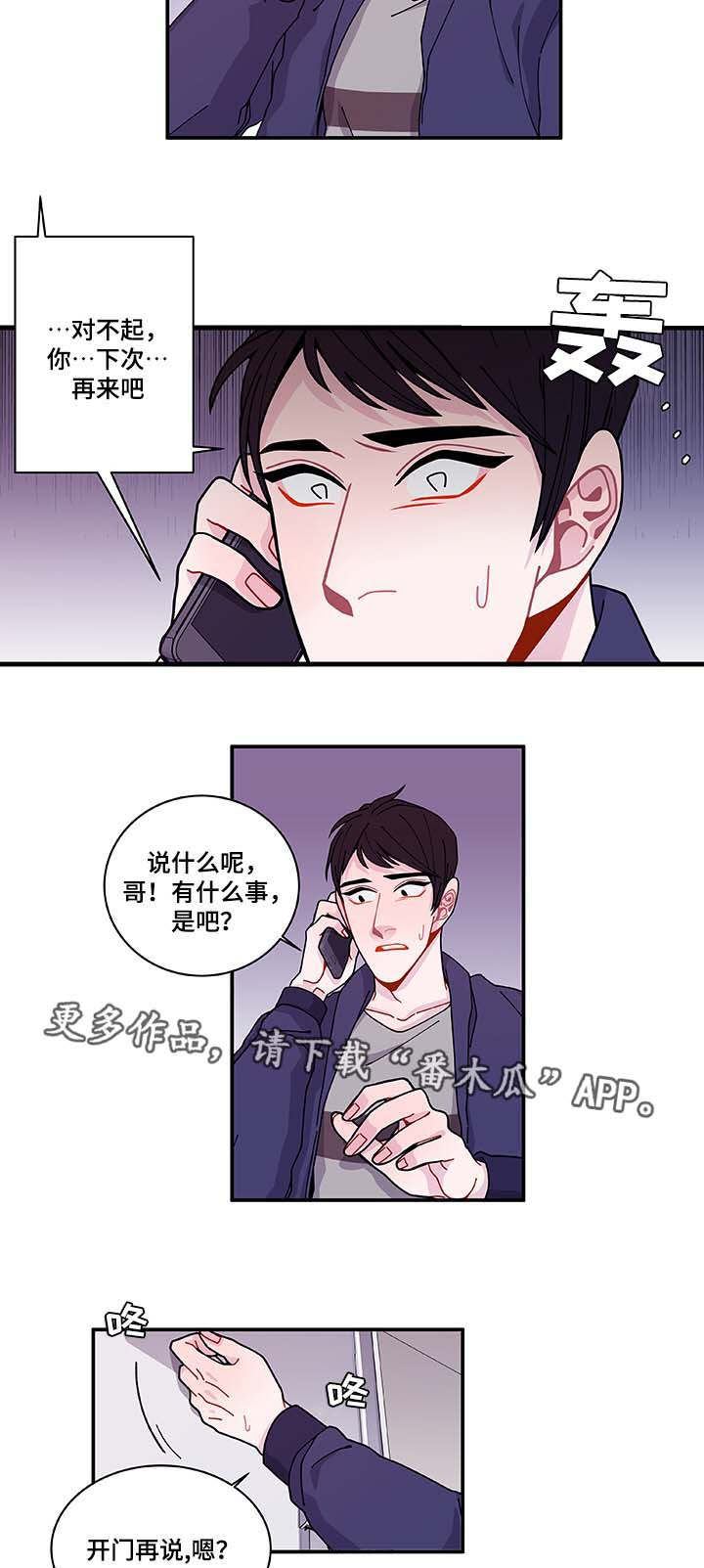 《连锁效应》漫画最新章节第31章你先走吧免费下拉式在线观看章节第【12】张图片