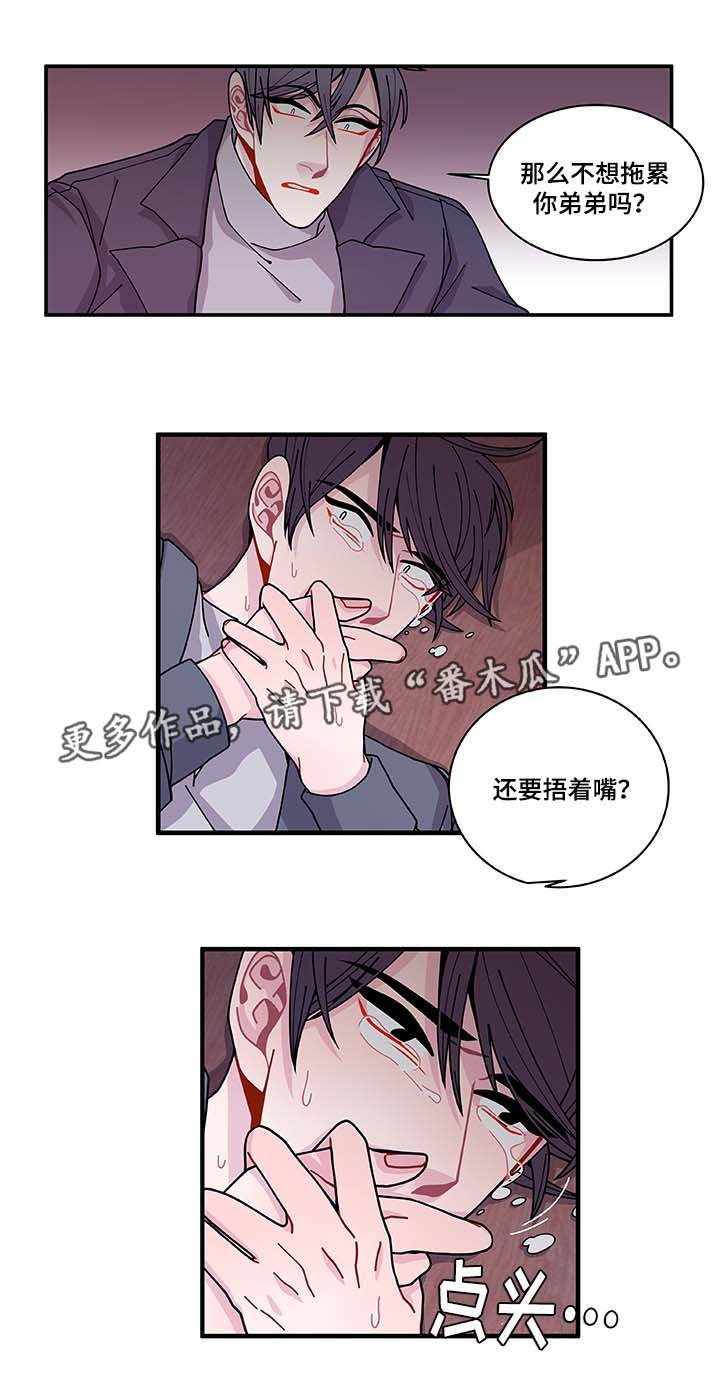 《连锁效应》漫画最新章节第31章你先走吧免费下拉式在线观看章节第【15】张图片