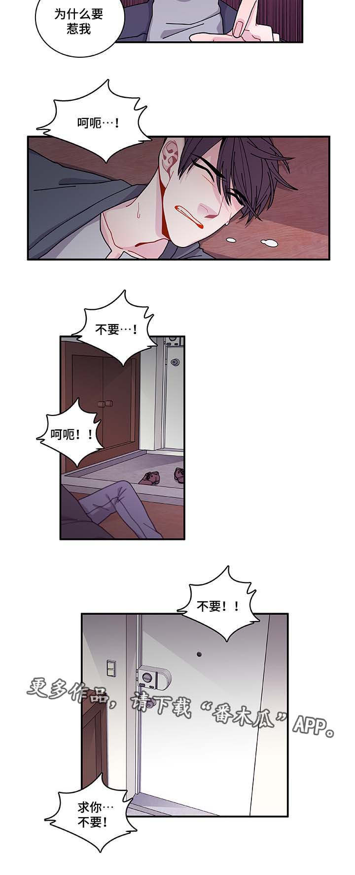 《连锁效应》漫画最新章节第30章求你不要免费下拉式在线观看章节第【1】张图片