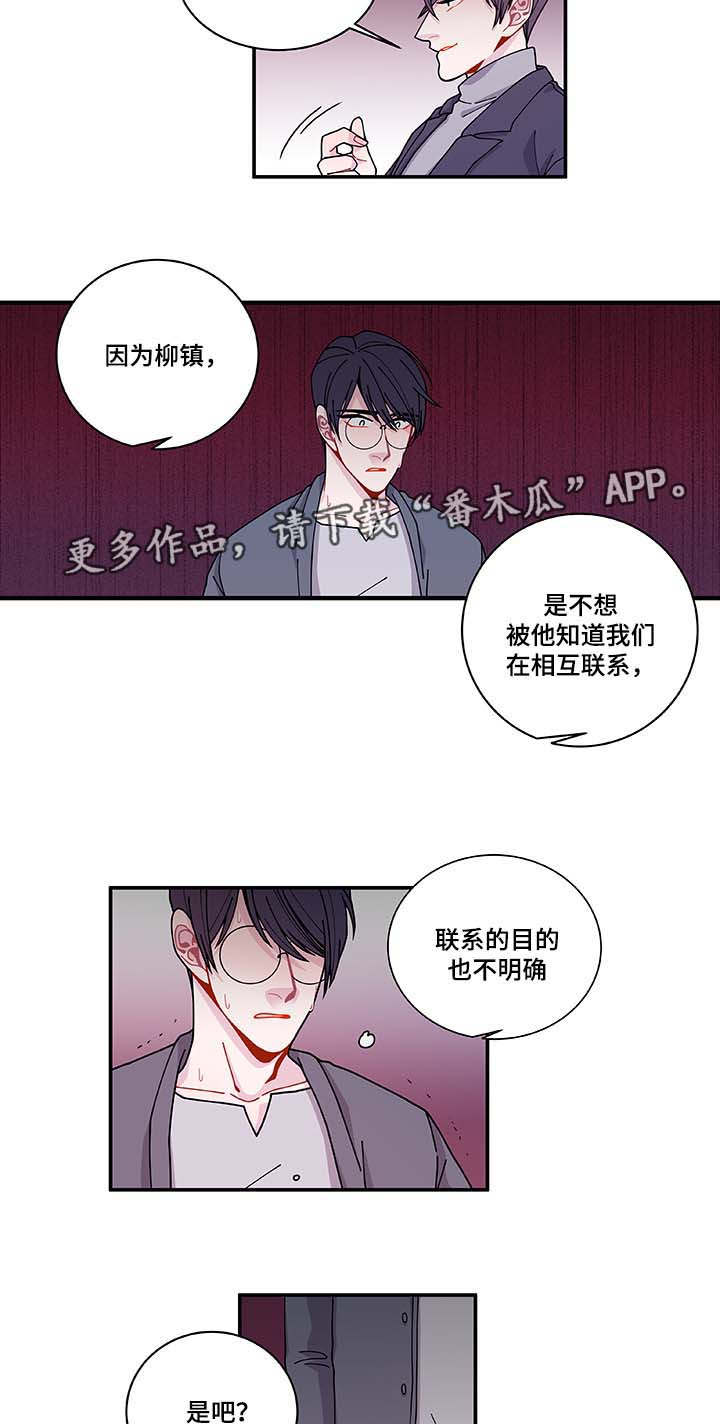 《连锁效应》漫画最新章节第30章求你不要免费下拉式在线观看章节第【16】张图片