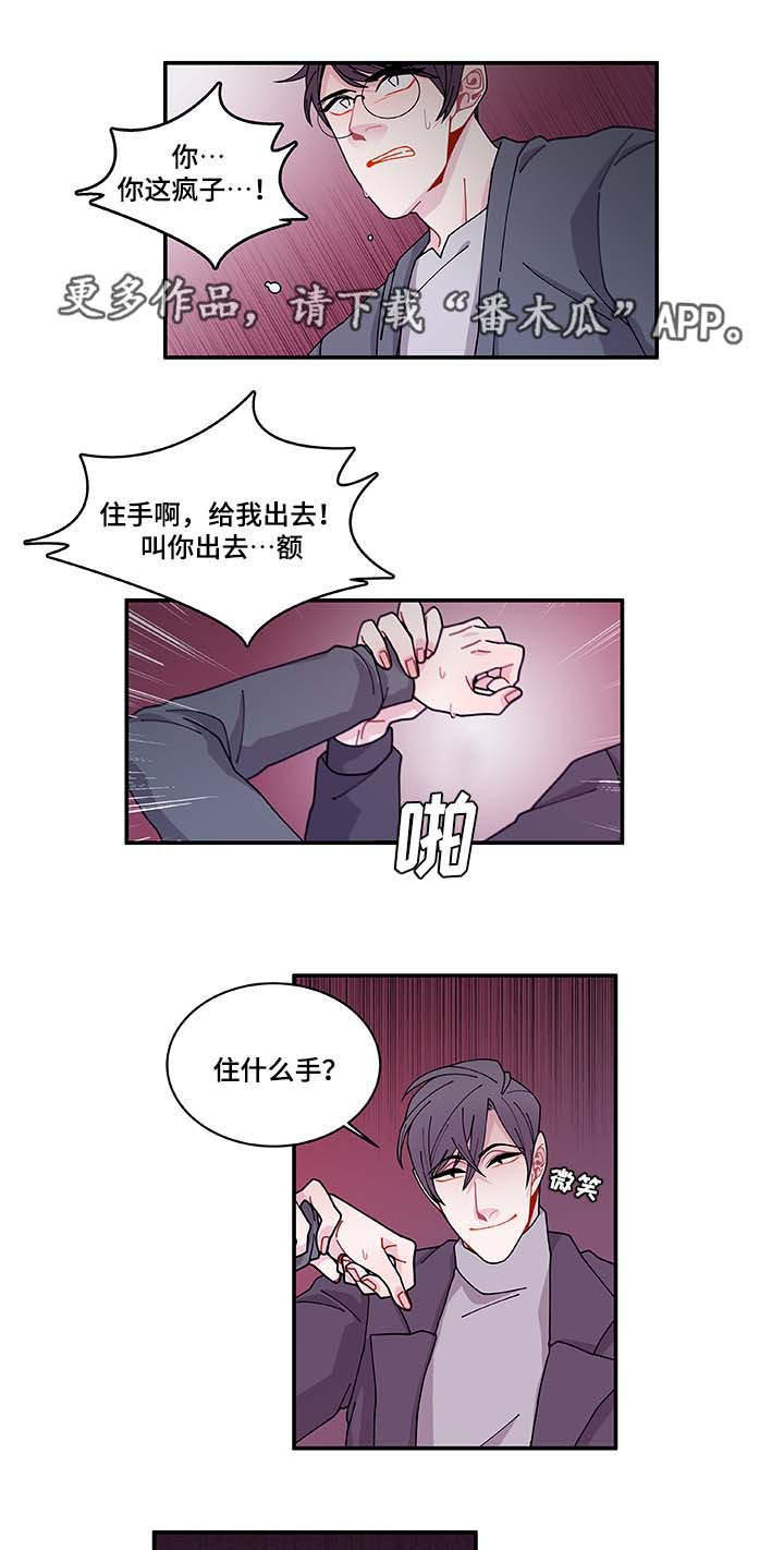 《连锁效应》漫画最新章节第30章求你不要免费下拉式在线观看章节第【14】张图片