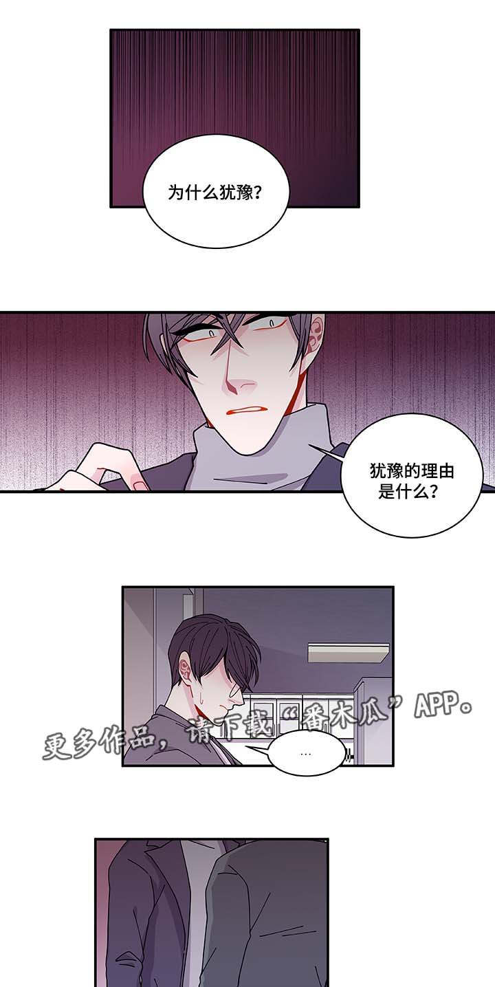 《连锁效应》漫画最新章节第30章求你不要免费下拉式在线观看章节第【11】张图片