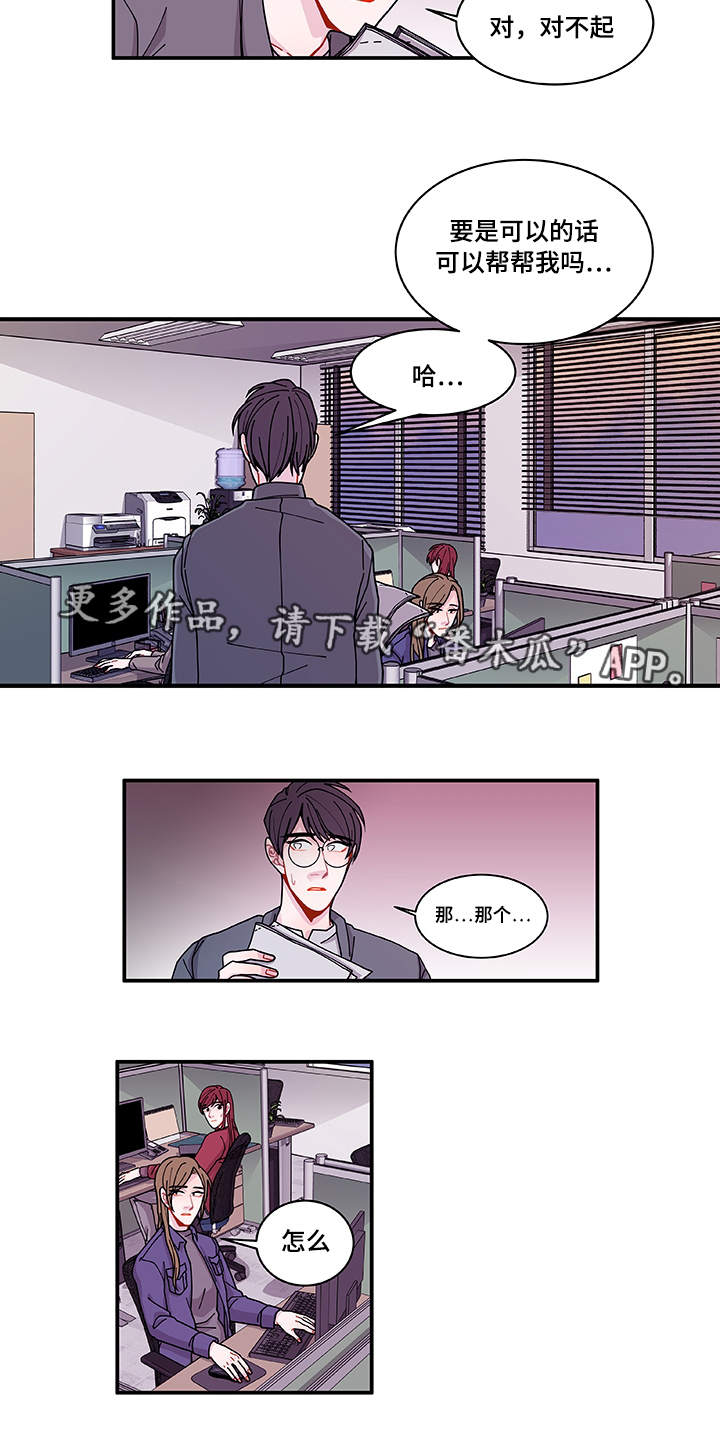 《连锁效应》漫画最新章节第29章世界上的唯一免费下拉式在线观看章节第【17】张图片