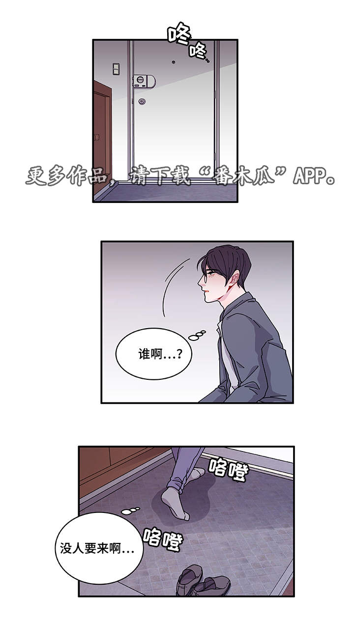 《连锁效应》漫画最新章节第29章世界上的唯一免费下拉式在线观看章节第【3】张图片