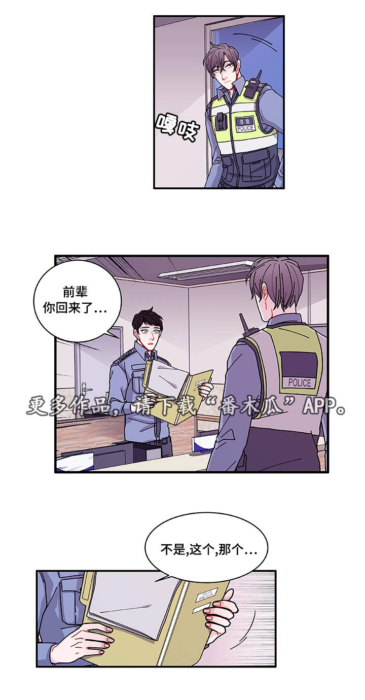 《连锁效应》漫画最新章节第29章世界上的唯一免费下拉式在线观看章节第【22】张图片