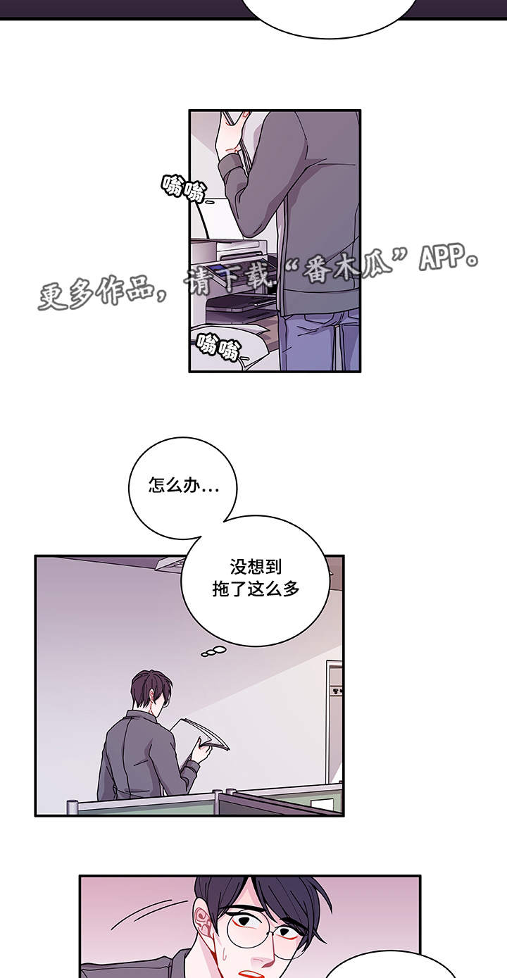 《连锁效应》漫画最新章节第29章世界上的唯一免费下拉式在线观看章节第【18】张图片