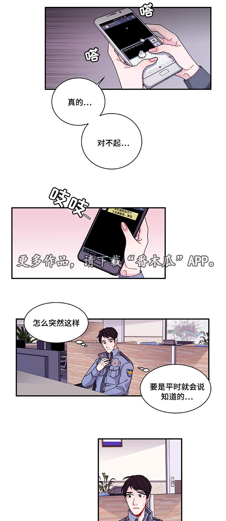 《连锁效应》漫画最新章节第29章世界上的唯一免费下拉式在线观看章节第【12】张图片