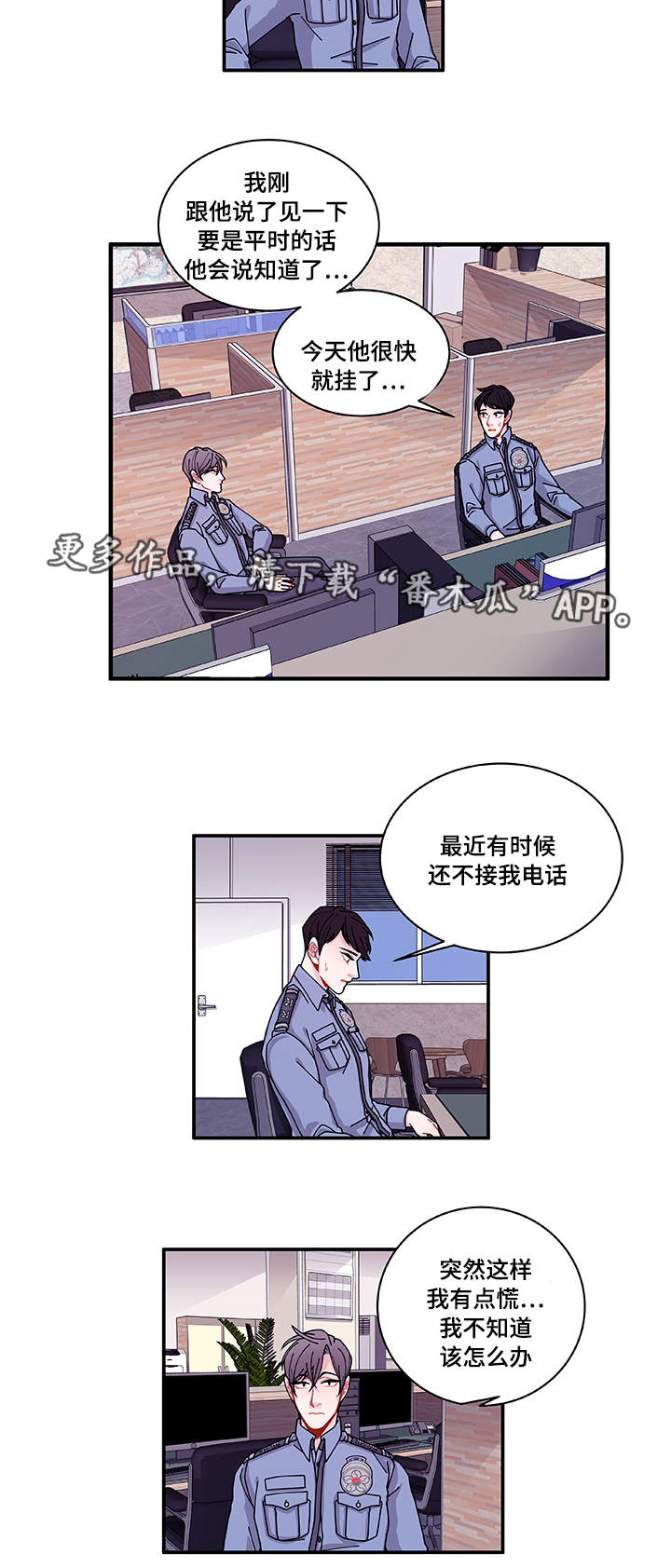 《连锁效应》漫画最新章节第29章世界上的唯一免费下拉式在线观看章节第【10】张图片