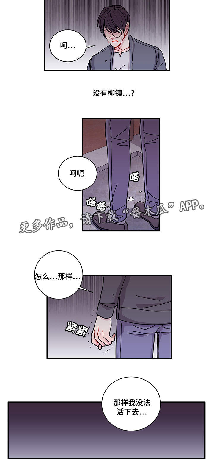 《连锁效应》漫画最新章节第29章世界上的唯一免费下拉式在线观看章节第【5】张图片