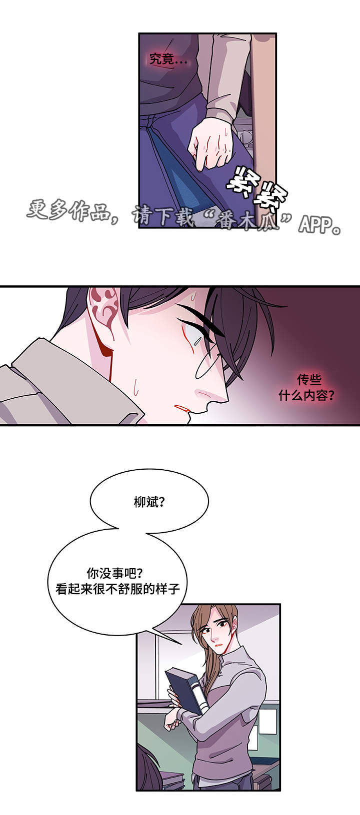 《连锁效应》漫画最新章节第28章照片免费下拉式在线观看章节第【10】张图片