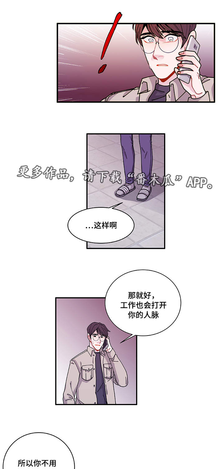 《连锁效应》漫画最新章节第28章照片免费下拉式在线观看章节第【18】张图片