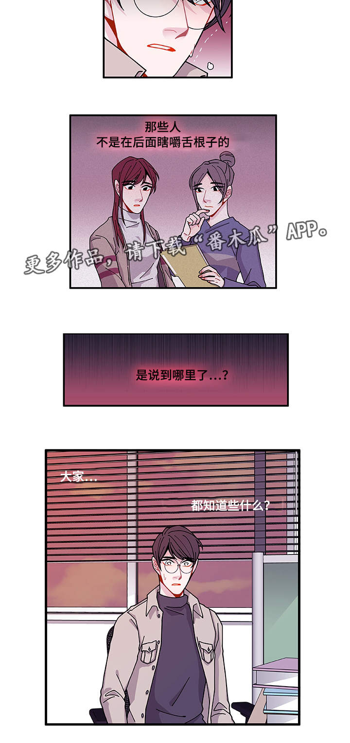 《连锁效应》漫画最新章节第28章照片免费下拉式在线观看章节第【11】张图片