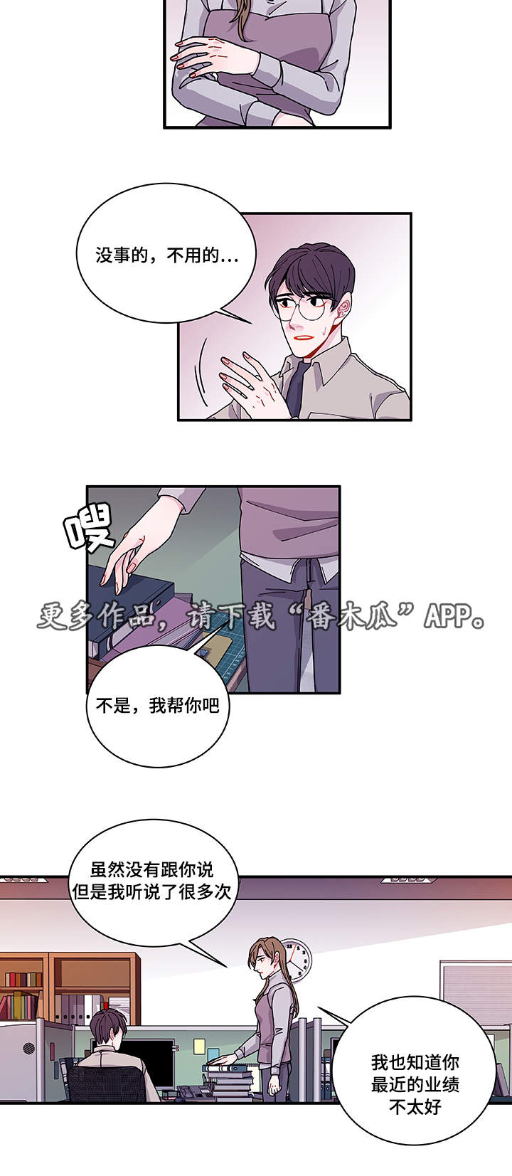 《连锁效应》漫画最新章节第28章照片免费下拉式在线观看章节第【13】张图片