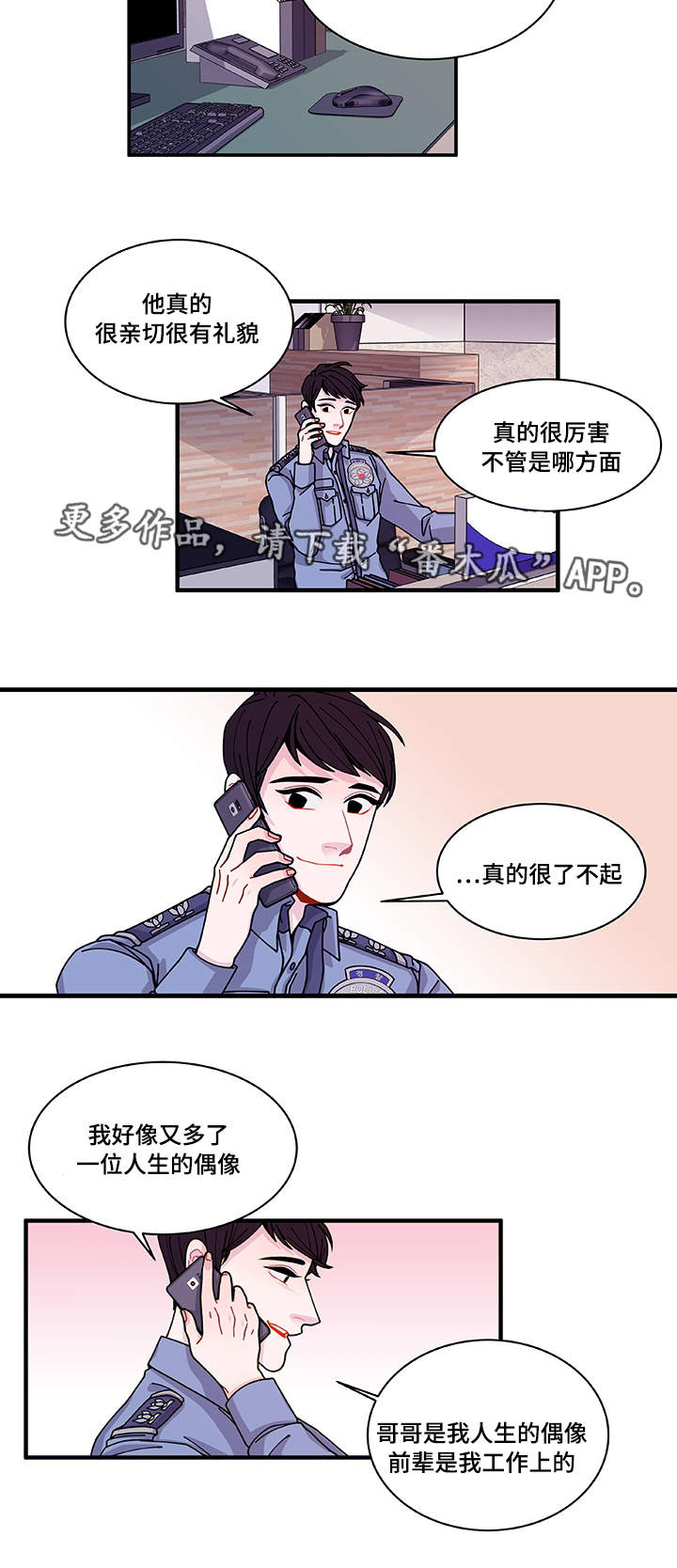 《连锁效应》漫画最新章节第28章照片免费下拉式在线观看章节第【19】张图片