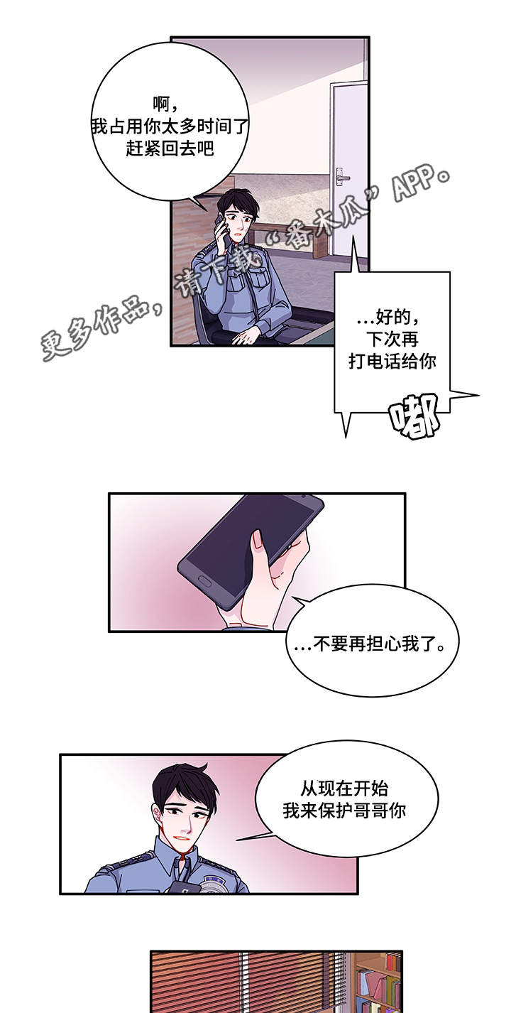 《连锁效应》漫画最新章节第28章照片免费下拉式在线观看章节第【16】张图片