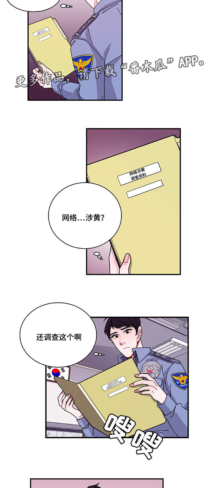 《连锁效应》漫画最新章节第28章照片免费下拉式在线观看章节第【2】张图片