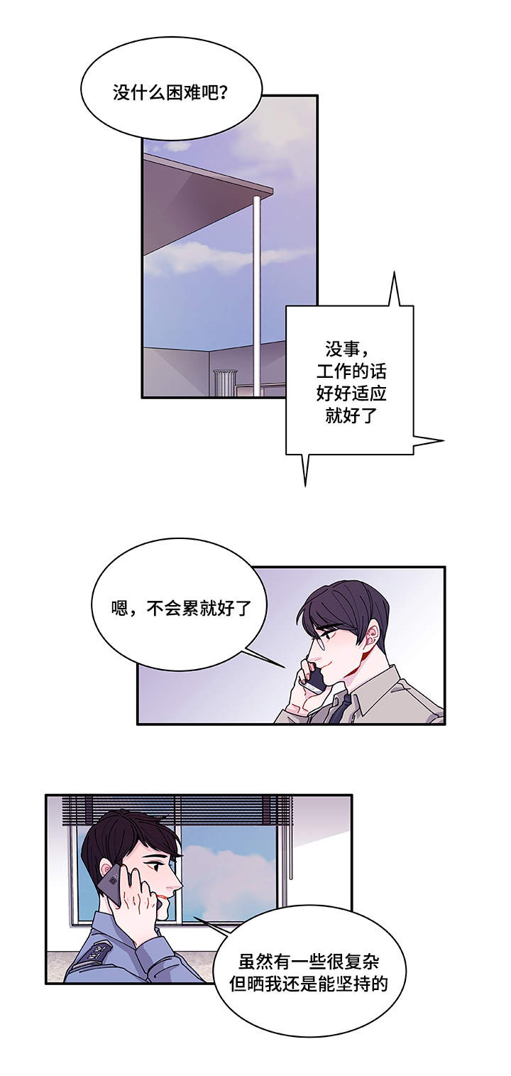 《连锁效应》漫画最新章节第28章照片免费下拉式在线观看章节第【22】张图片