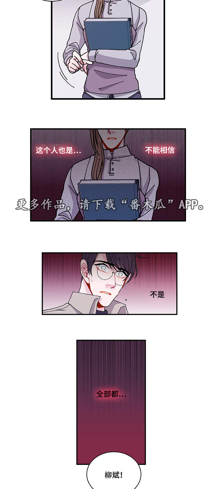 《连锁效应》漫画最新章节第28章照片免费下拉式在线观看章节第【8】张图片