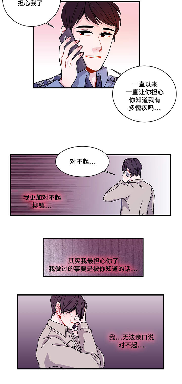 《连锁效应》漫画最新章节第28章照片免费下拉式在线观看章节第【17】张图片