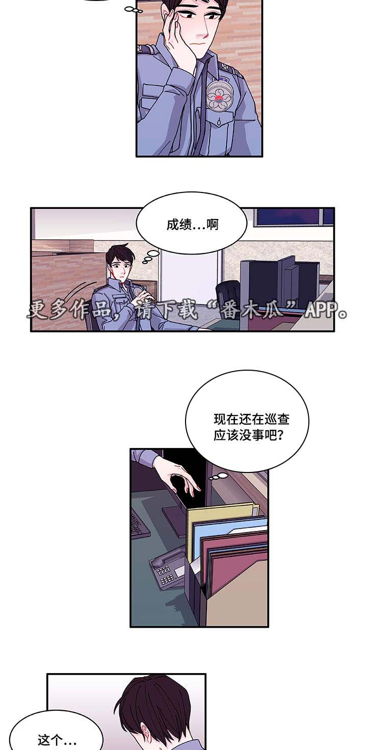 《连锁效应》漫画最新章节第28章照片免费下拉式在线观看章节第【3】张图片