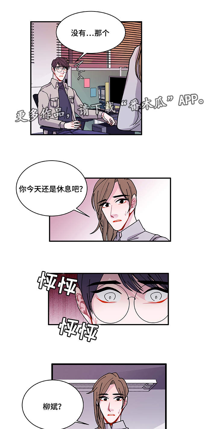 《连锁效应》漫画最新章节第28章照片免费下拉式在线观看章节第【9】张图片