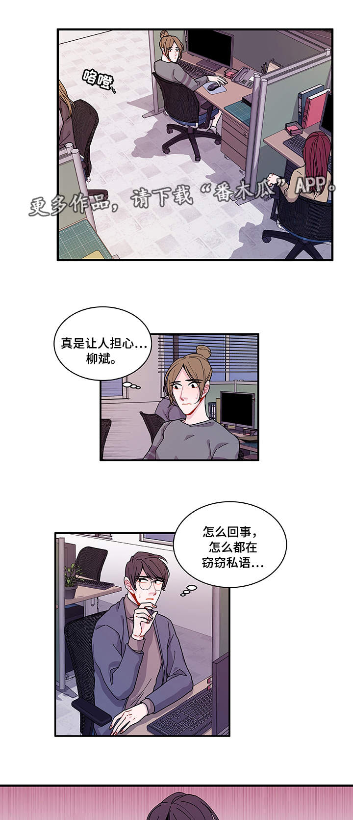 《连锁效应》漫画最新章节第27章有点奇怪免费下拉式在线观看章节第【15】张图片