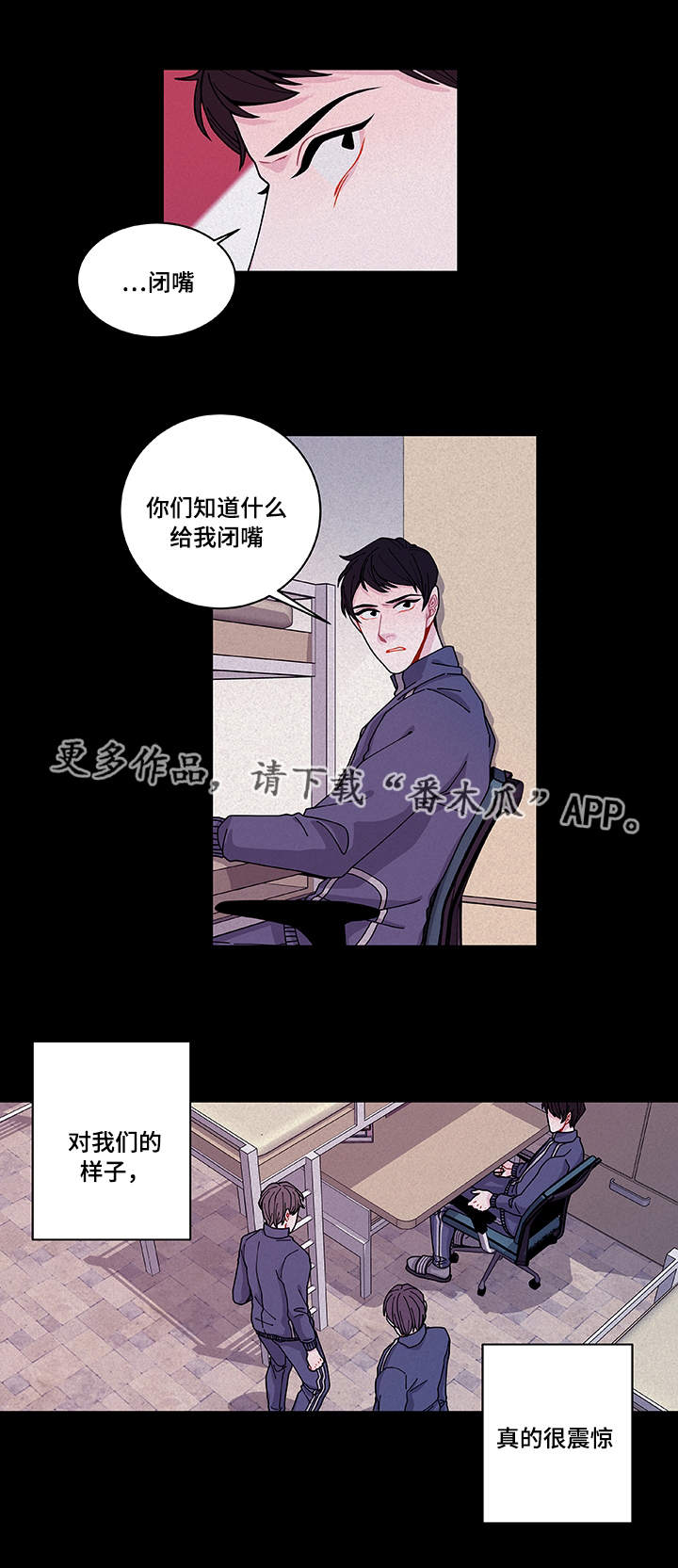 《连锁效应》漫画最新章节第27章有点奇怪免费下拉式在线观看章节第【4】张图片