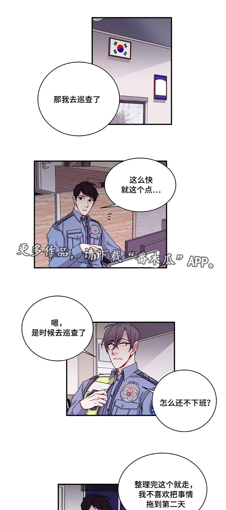 《连锁效应》漫画最新章节第27章有点奇怪免费下拉式在线观看章节第【13】张图片