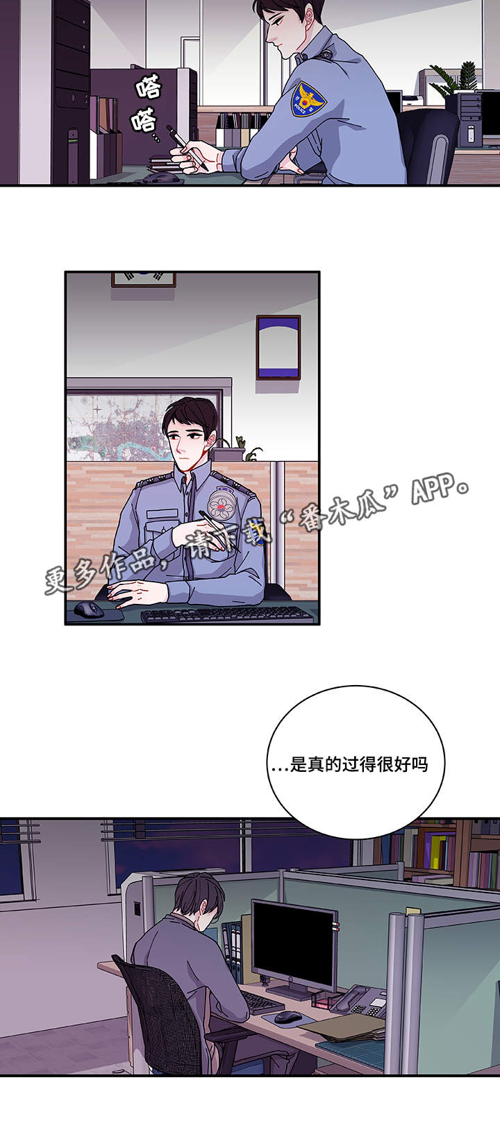 《连锁效应》漫画最新章节第27章有点奇怪免费下拉式在线观看章节第【1】张图片