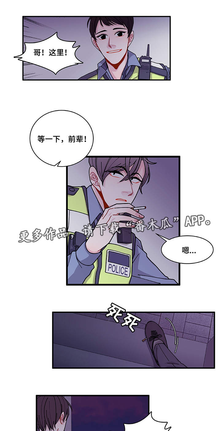 《连锁效应》漫画最新章节第26章前辈免费下拉式在线观看章节第【18】张图片