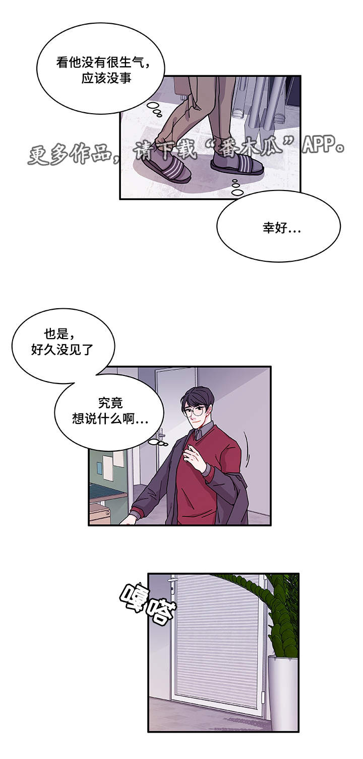 《连锁效应》漫画最新章节第26章前辈免费下拉式在线观看章节第【21】张图片