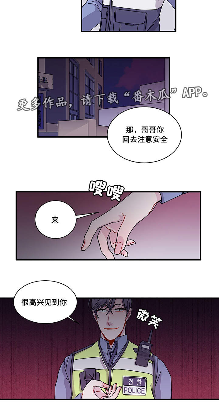 《连锁效应》漫画最新章节第26章前辈免费下拉式在线观看章节第【6】张图片