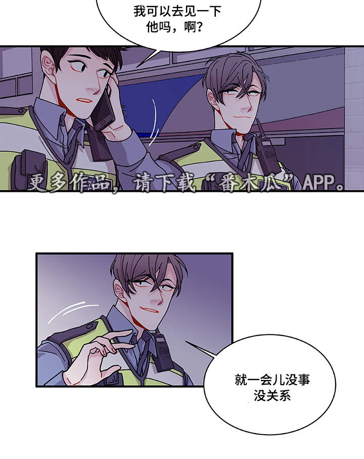 《连锁效应》漫画最新章节第26章前辈免费下拉式在线观看章节第【23】张图片