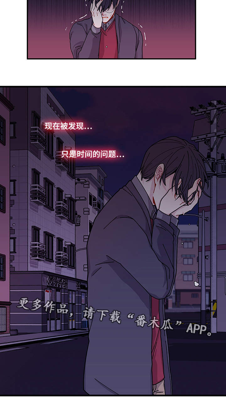 《连锁效应》漫画最新章节第26章前辈免费下拉式在线观看章节第【1】张图片