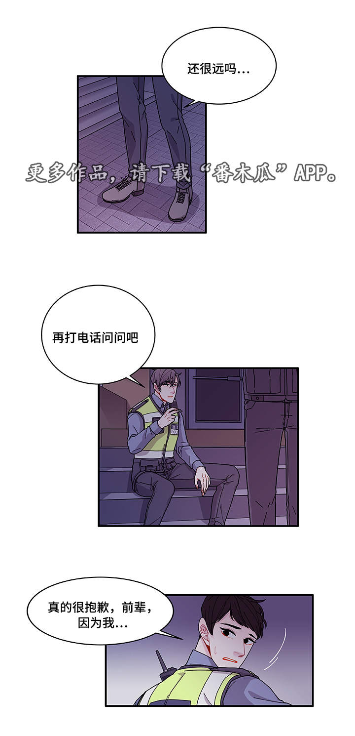 《连锁效应》漫画最新章节第26章前辈免费下拉式在线观看章节第【20】张图片