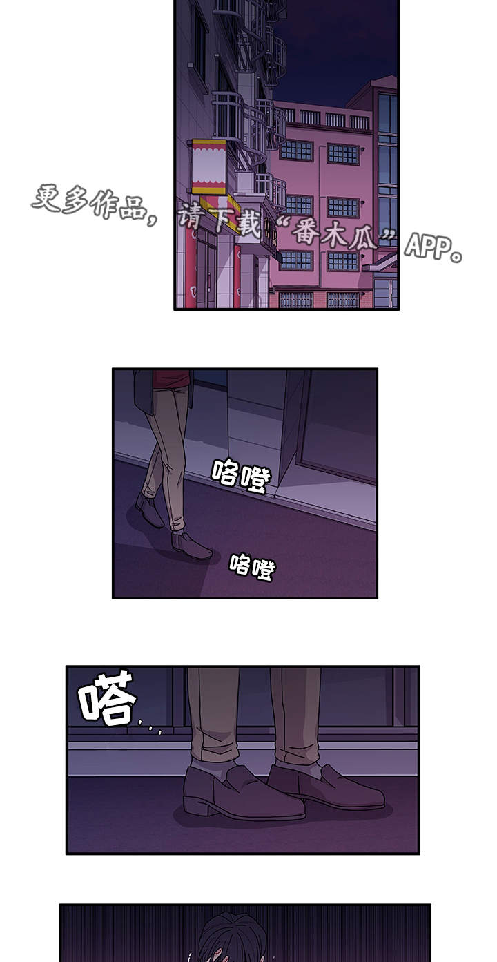 《连锁效应》漫画最新章节第26章前辈免费下拉式在线观看章节第【2】张图片