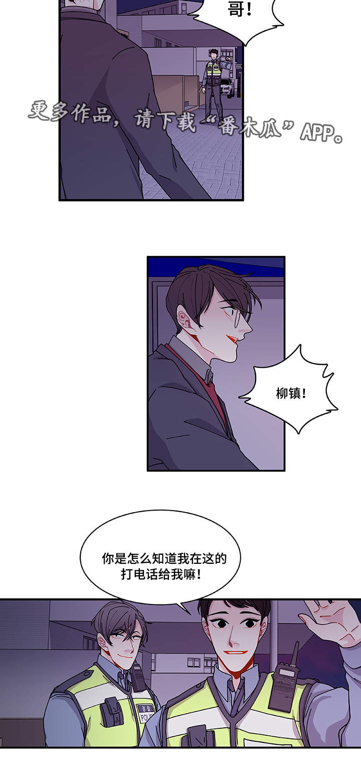 《连锁效应》漫画最新章节第26章前辈免费下拉式在线观看章节第【17】张图片