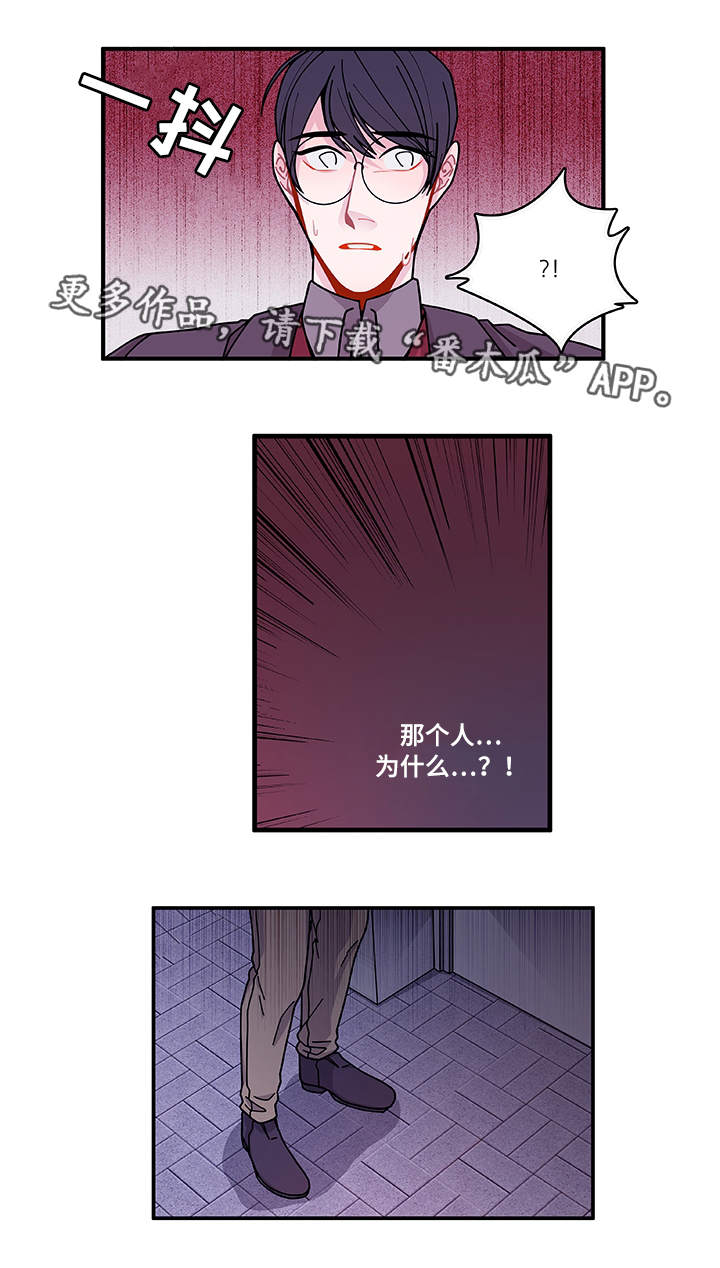 《连锁效应》漫画最新章节第26章前辈免费下拉式在线观看章节第【16】张图片